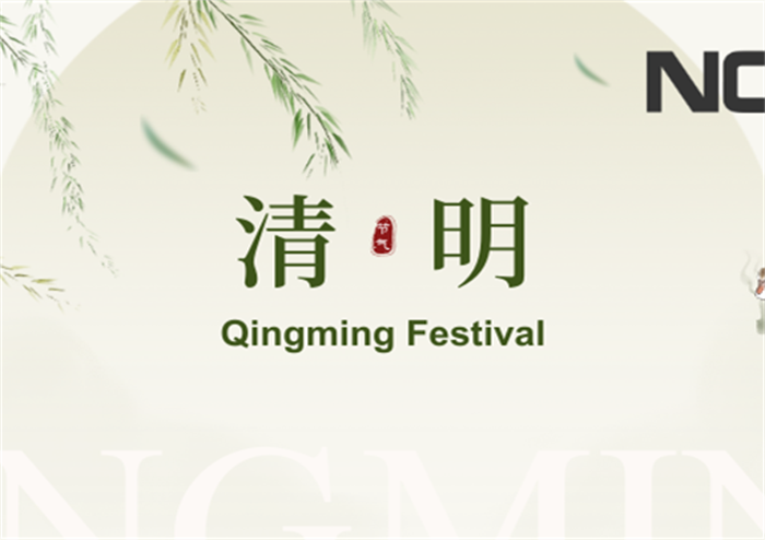 Aviso de vacaciones del Festival de Qingming
