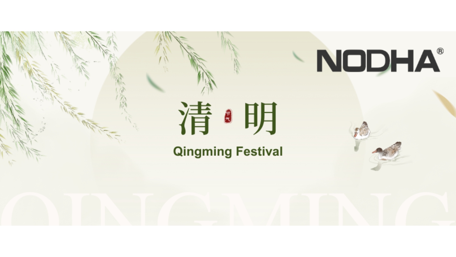 Aviso de vacaciones del Festival de Qingming